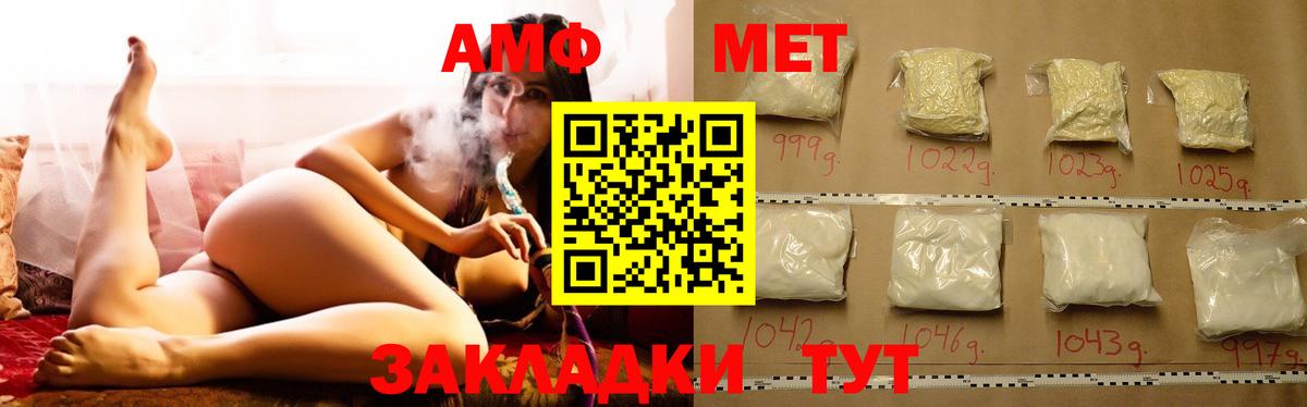 АМФ  Amphetamine Premium  Вход с VPN  Прохладный 