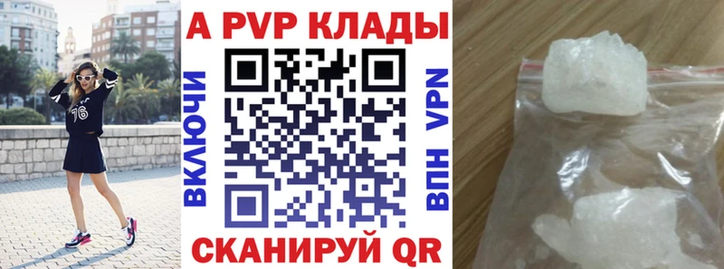 цена наркотик  Прохладный  Alfa_PVP крисы CK 