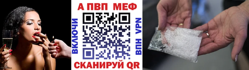 APVP мука Прохладный