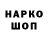 Кодеин напиток Lean (лин) FuldisonDread