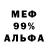 Amphetamine 98% Danil Dubinin
