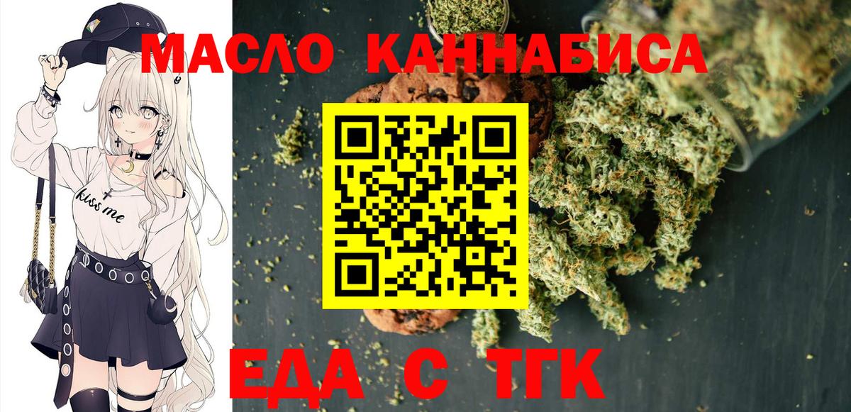 Прохладный  Печенье с ТГК марихуана  Вход с VPN 