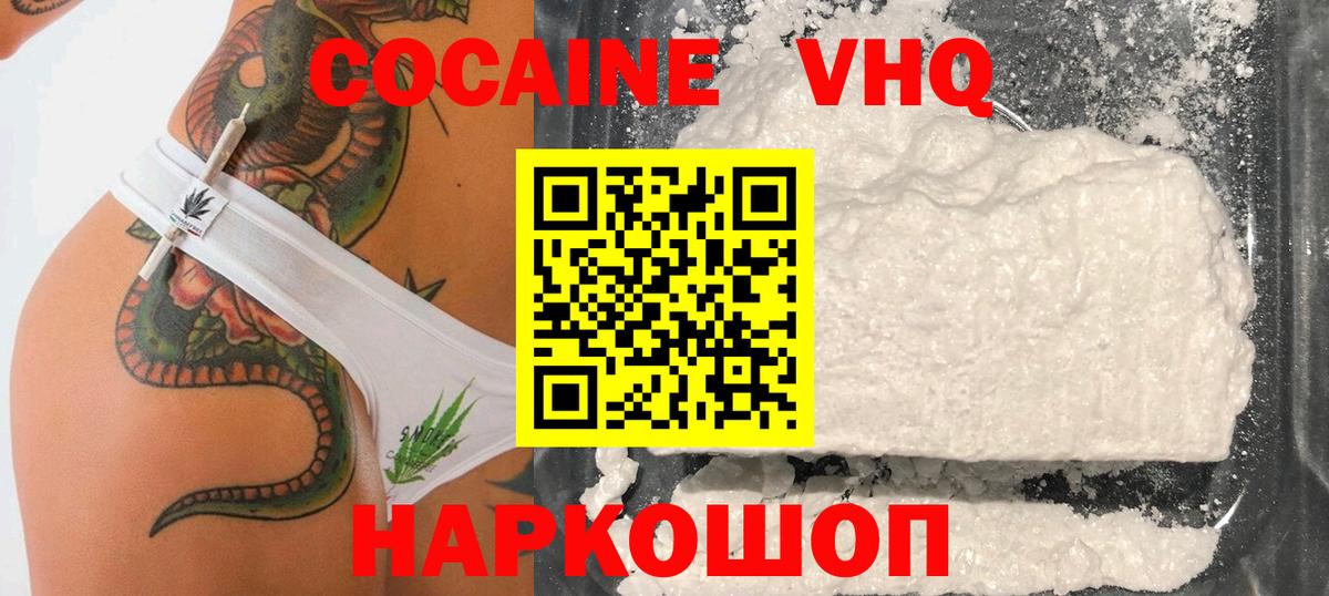 Cocaine 97% Прохладный