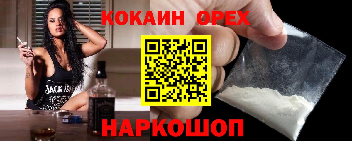 Прохладный  COCAIN 99%  Вход с VPN 