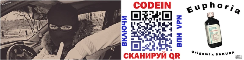 Кодеин напиток Lean (лин)  OMG маркетплейс  Прохладный  дарнет шоп 