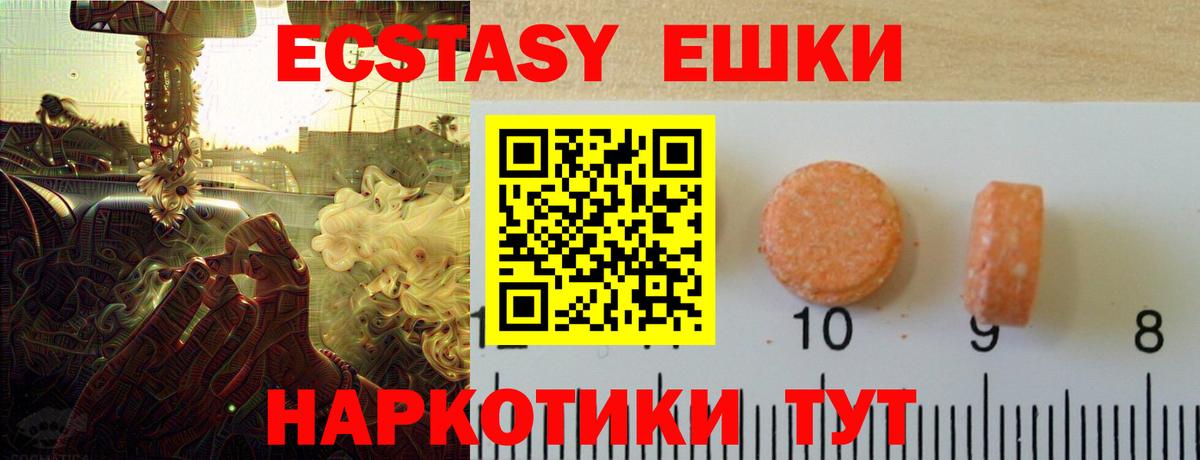 Прохладный  Экстази XTC  Вход с VPN 