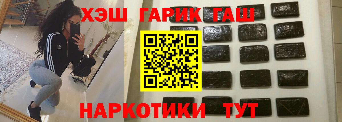 ГАШИШ индика сатива  ГАШ ice o lator  Вход с VPN  Гашиш  цены наркотик  Прохладный 