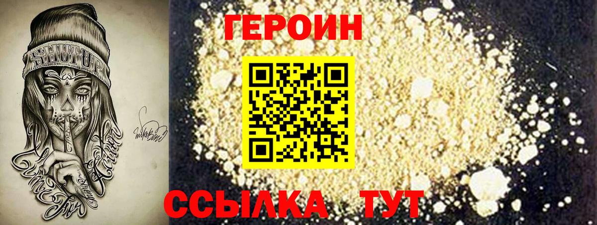 ГЕРОИН  Вход с VPN  Прохладный  ГЕРОИН гречка 
