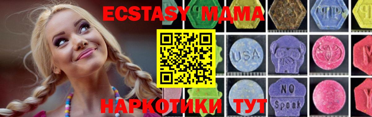 Прохладный  MDMA молли  Вход с VPN  MDMA crystal 