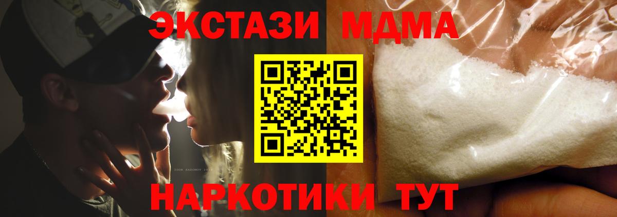МДМА кристаллы Прохладный
