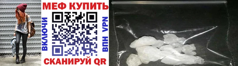 МЕФ 4 MMC  цены   Прохладный 
