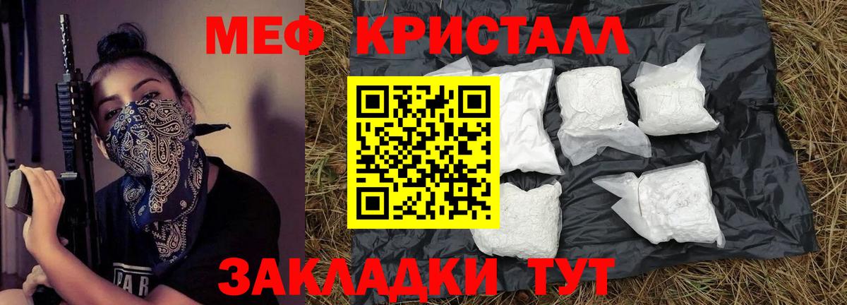 Прохладный  Мефедрон  Меф  Вход с VPN  МЯУ-МЯУ 4 MMC  Меф mephedrone 