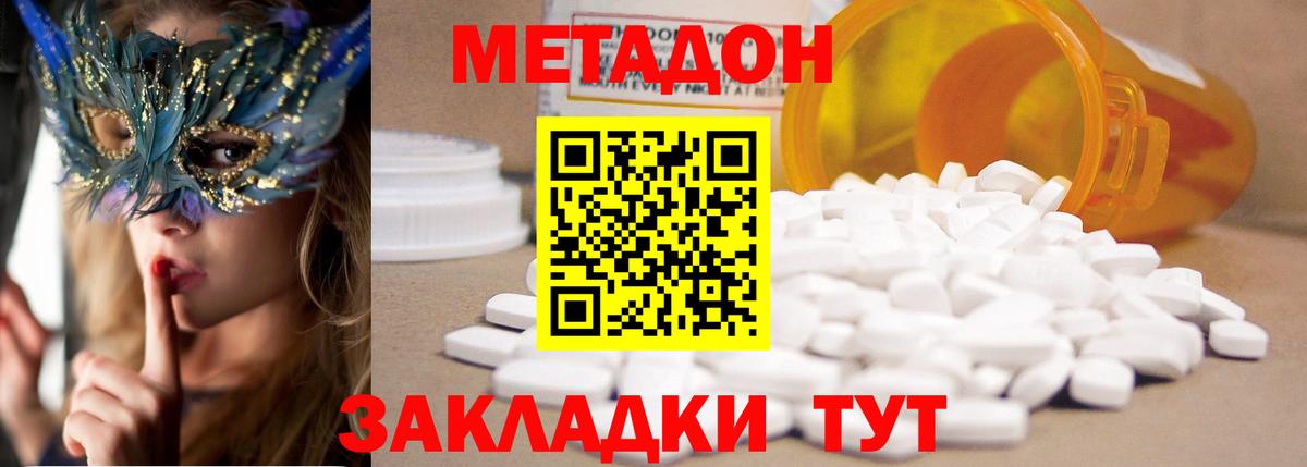 Прохладный  Метадон мёд  Вход с VPN  Метадон кристалл 