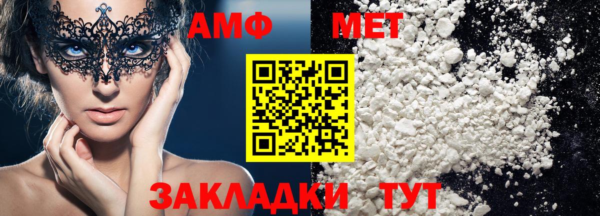 МЕТАМФЕТАМИН витя  МЕТАМФЕТАМИН витя  Метамфетамин  Вход с VPN  Прохладный 