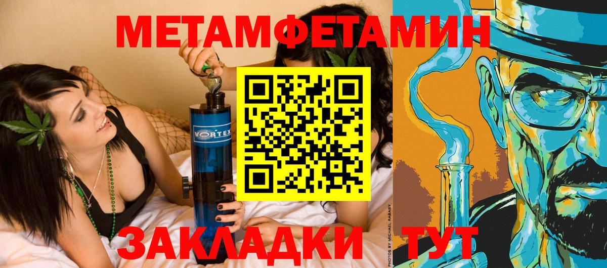 МЕТАМФЕТАМИН мет Прохладный