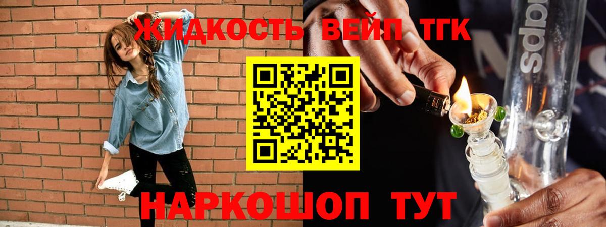 Дистиллят ТГК вейп  купить наркотики сайты  Дистиллят ТГК Wax  Прохладный  Вход с VPN 