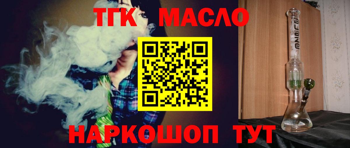 ТГК концентрат Прохладный